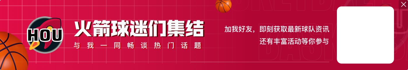 乌度卡：伊森&阿门打替补还是首发不会有啥不同 他俩都能影响比赛