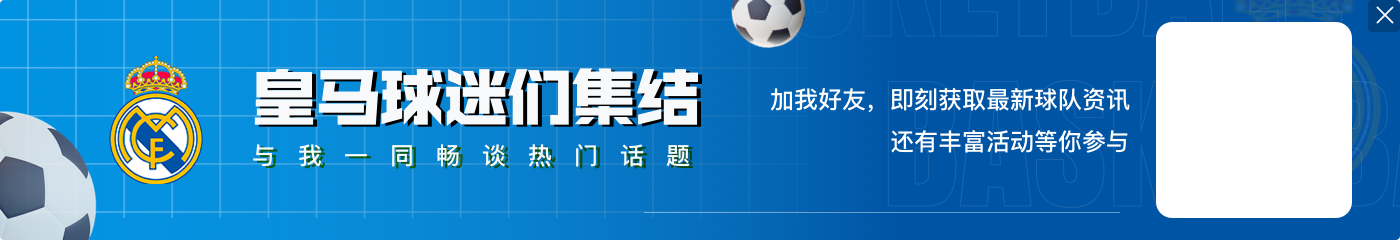 马卡：皇马将在11月24日下午4点召开会员大会，金球奖是议题之一